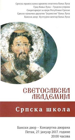 Свети-Сава-