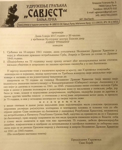 јавна-трибина