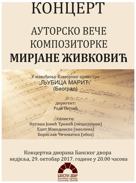 Autorsko-veče-MIRJANA-ŽIVKOVIĆ---PLAKAT--web