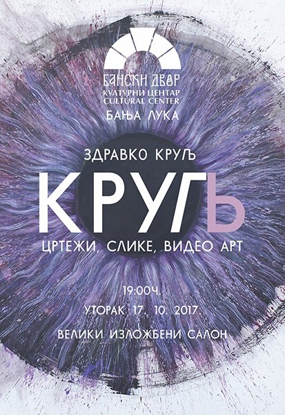 KRULJ-plakat--BANSKI-DVOR-2017-1-web