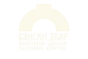 Бански двор