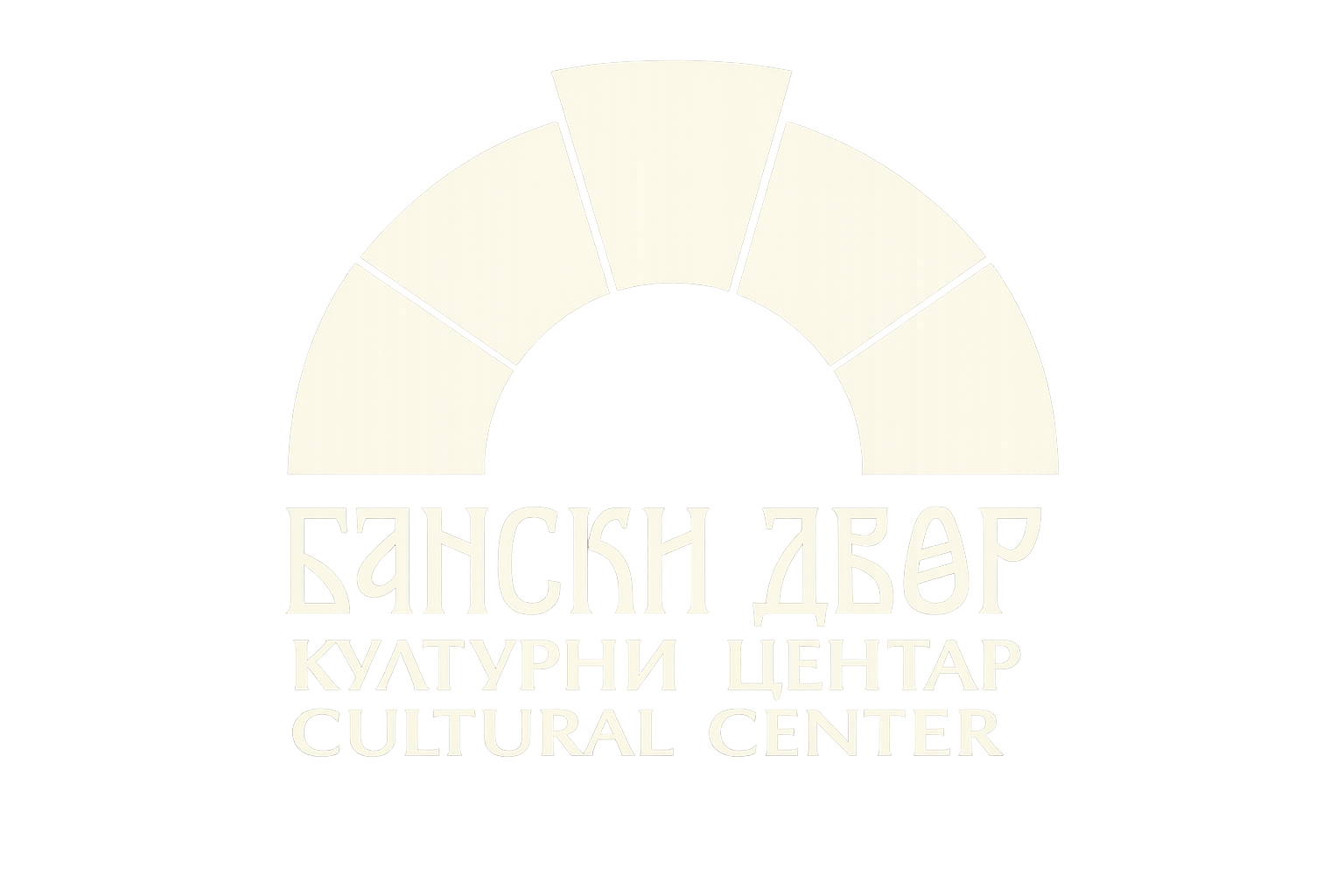 Бански двор